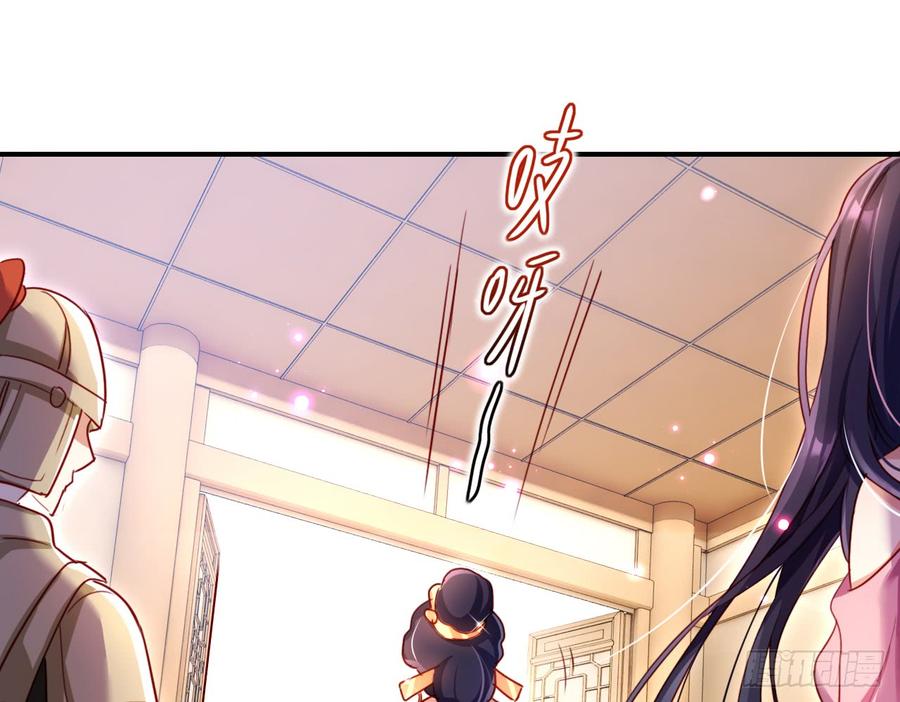 恶女为帝 - 你这个坏女人 - 第37张图