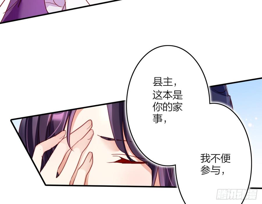 恶女为帝 - 你这个坏女人 - 第28张图