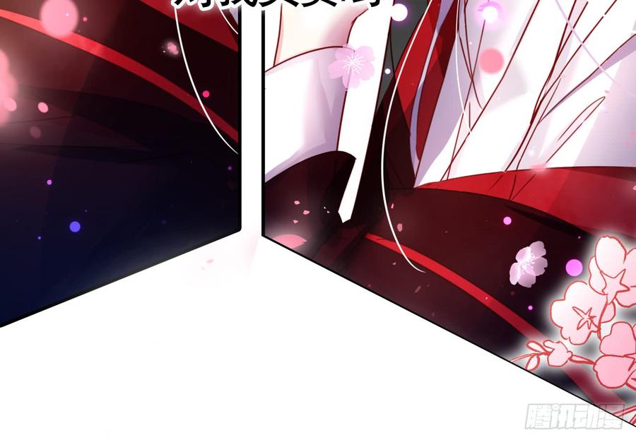 恶女为帝 - 你这个坏女人 - 第45张图