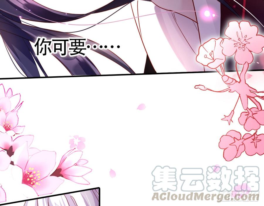 恶女为帝 - 你这个坏女人 - 第43张图