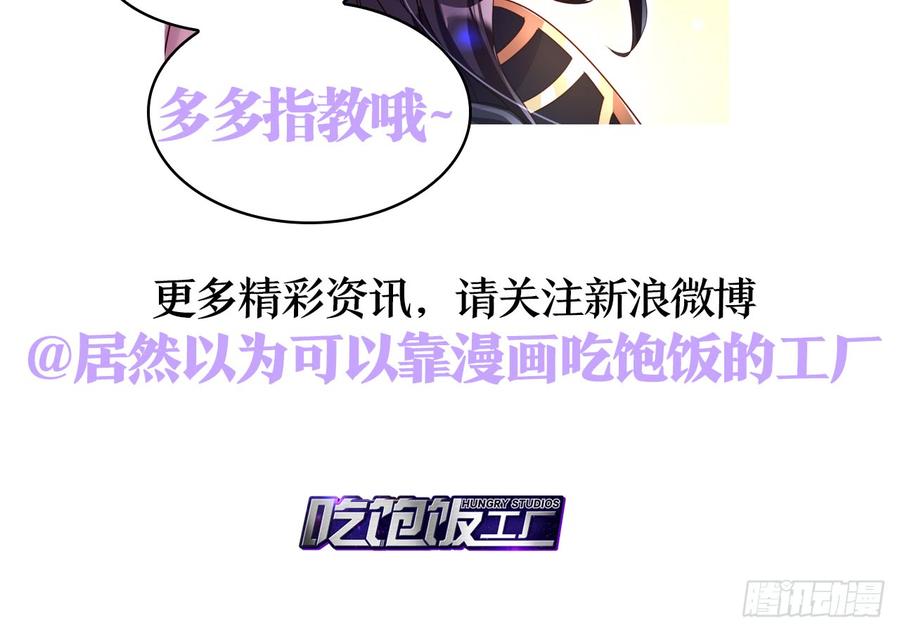 恶女为帝 - 你这个坏女人 - 第68张图