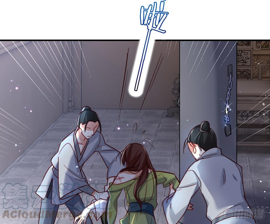 恶女为帝 - 你这个坏女人 - 第57张图