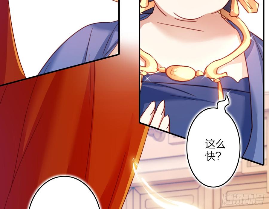 恶女为帝 - 你这个坏女人 - 第34张图