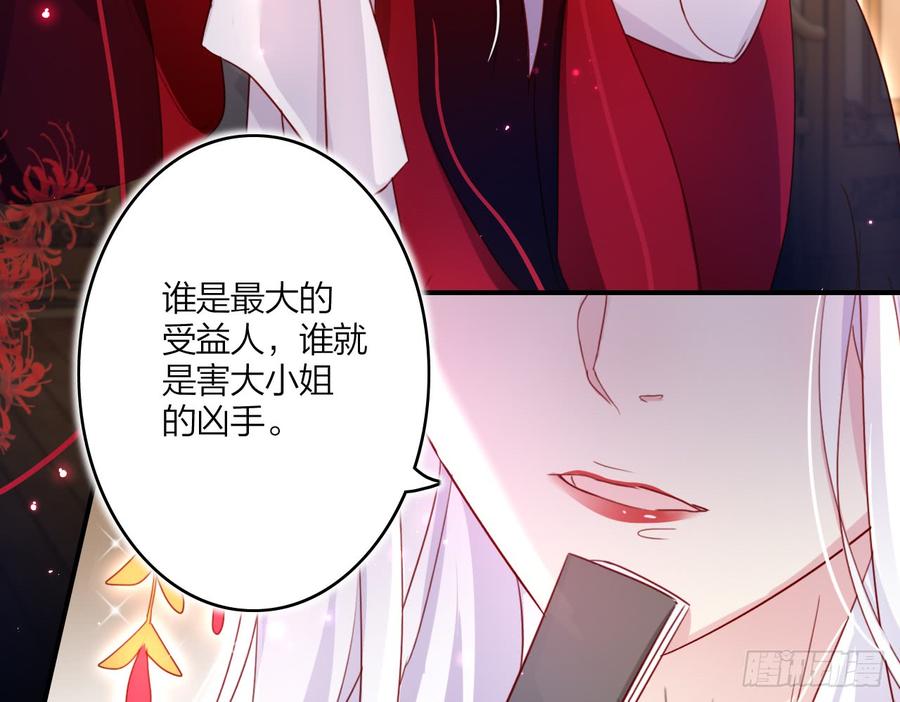 恶女为帝 - 你这个坏女人 - 第18张图