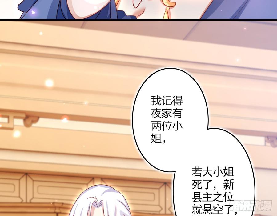 恶女为帝 - 你这个坏女人 - 第16张图