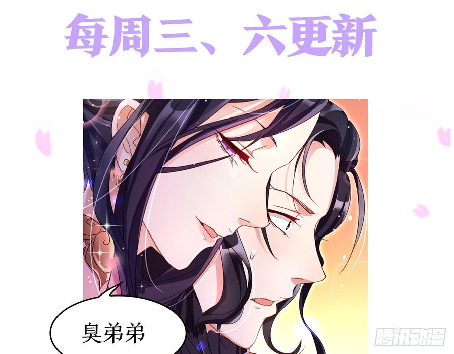 恶女为帝 - 你这个坏女人 - 第67张图