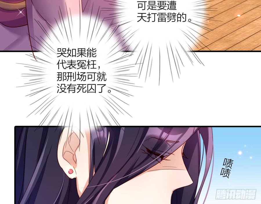 恶女为帝 - 你这个坏女人 - 第23张图