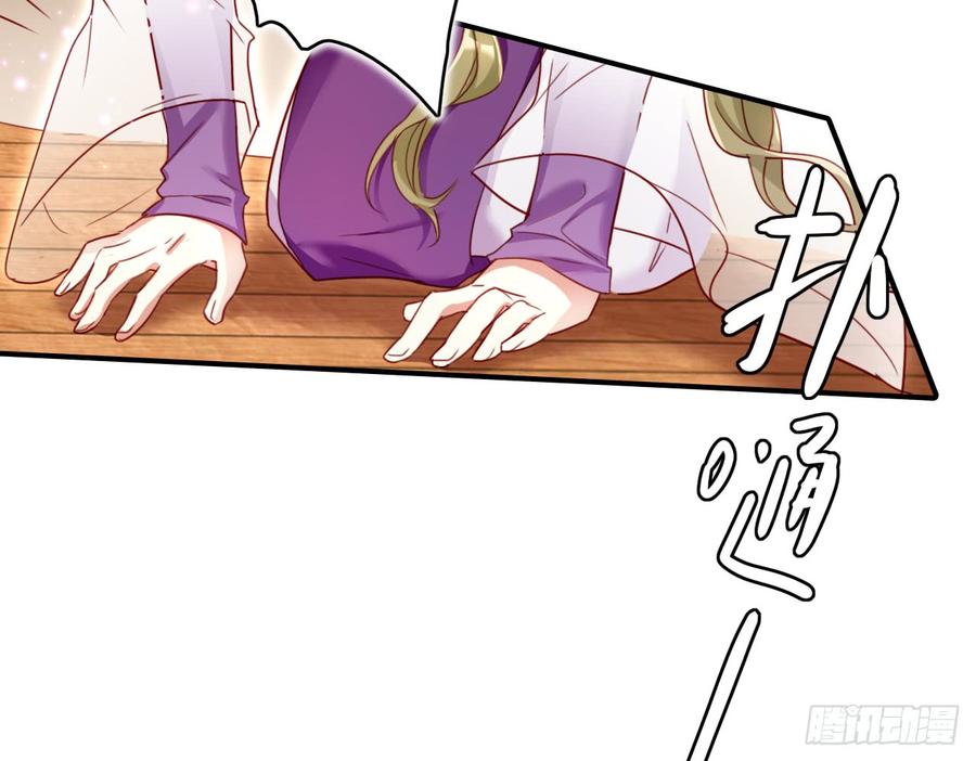 恶女为帝 - 你这个坏女人 - 第20张图