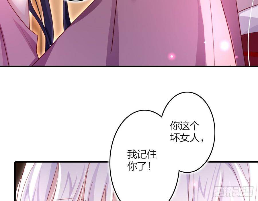 恶女为帝 - 你这个坏女人 - 第9张图