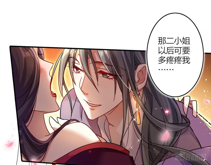 恶女为帝 - 连亲妈都敢绿？ - 第62张图