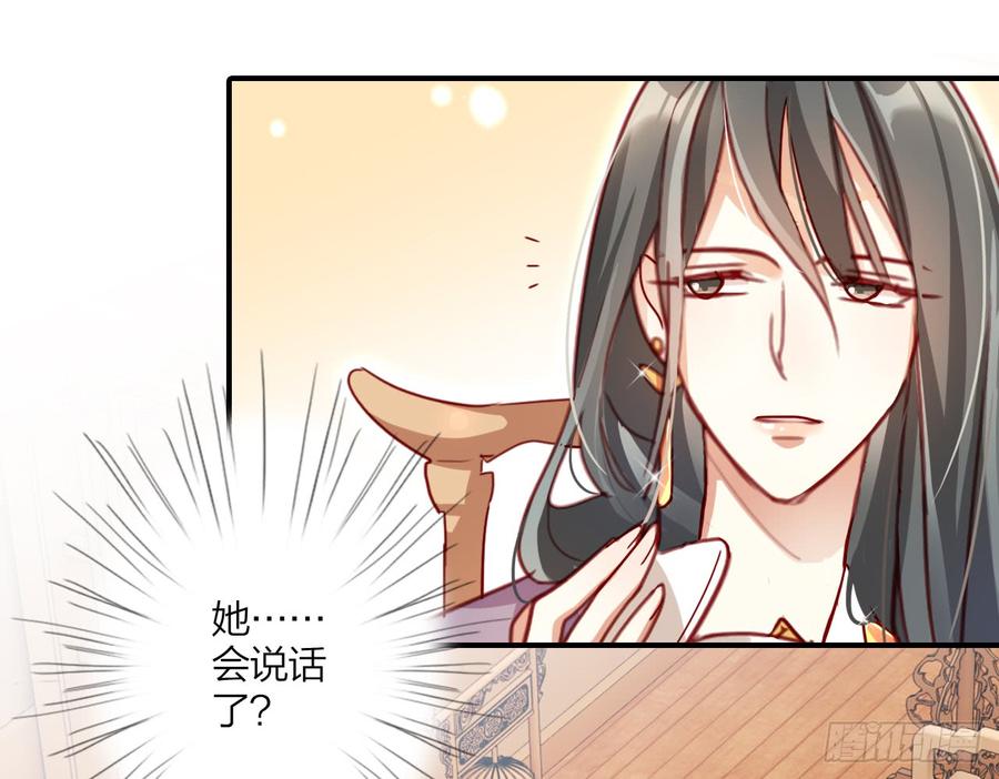 恶女为帝 - 连亲妈都敢绿？ - 第52张图