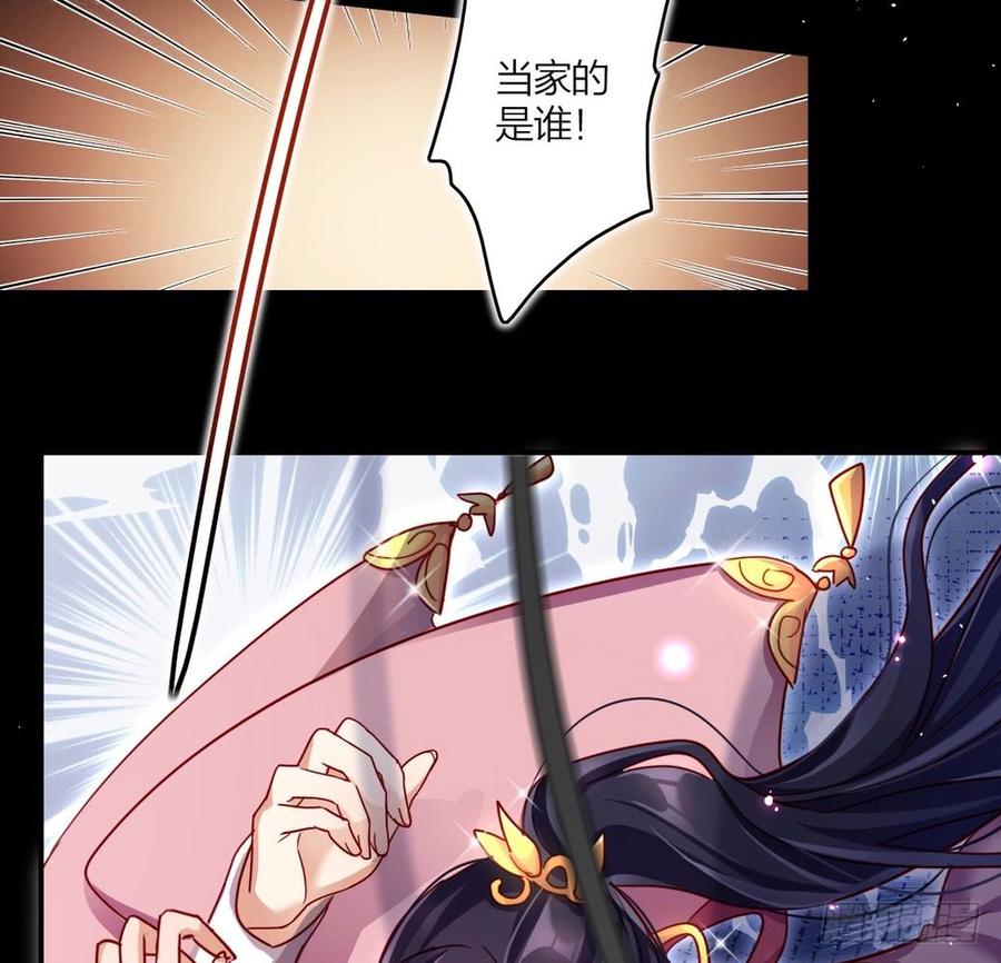 恶女为帝 - 连亲妈都敢绿？ - 第40张图