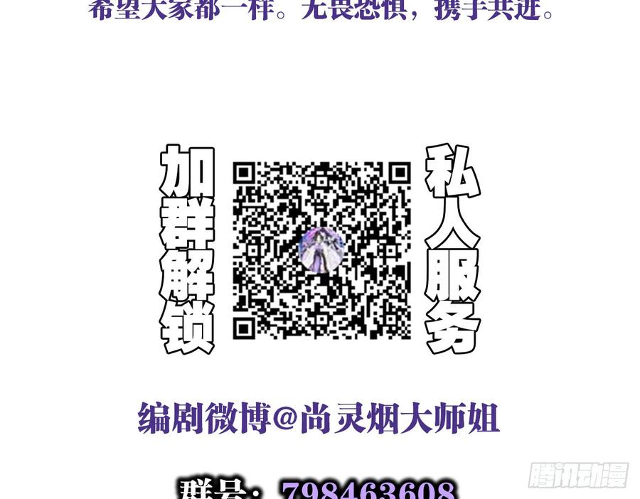 恶女为帝 - 连亲妈都敢绿？ - 第76张图