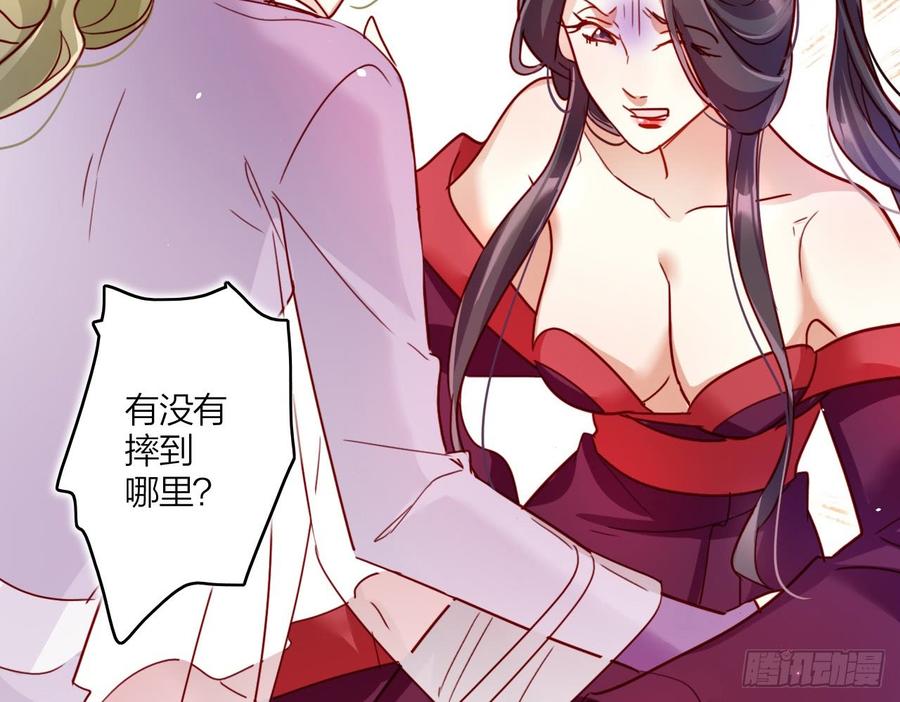恶女为帝 - 连亲妈都敢绿？ - 第70张图