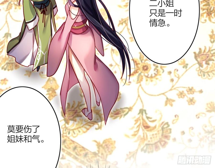 恶女为帝 - 连亲妈都敢绿？ - 第55张图