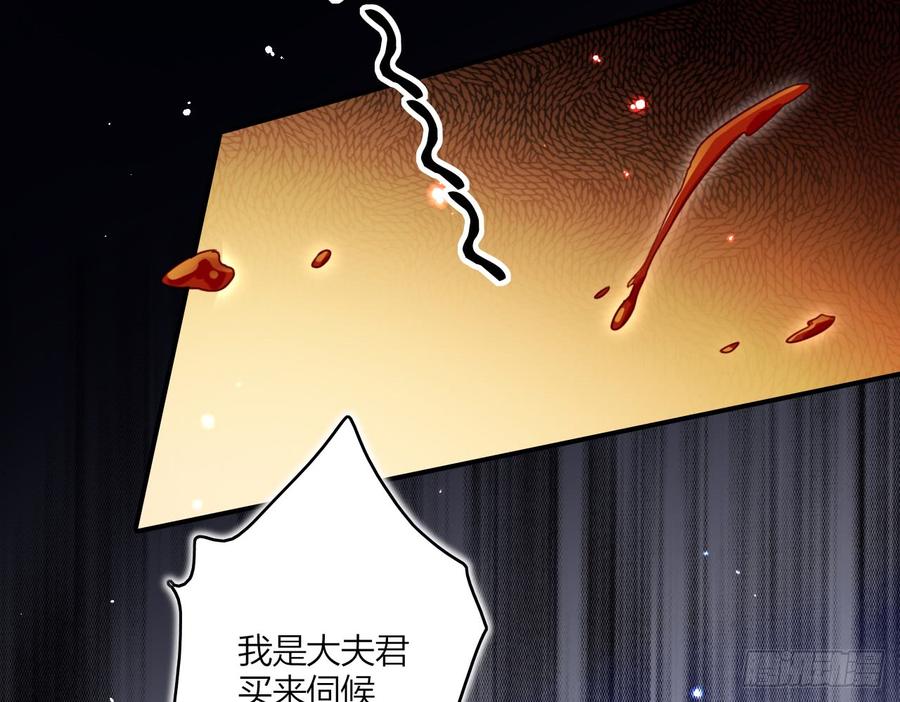 恶女为帝 - 连亲妈都敢绿？ - 第28张图