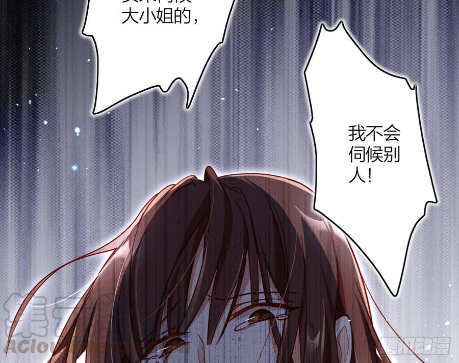 恶女为帝 - 连亲妈都敢绿？ - 第29张图