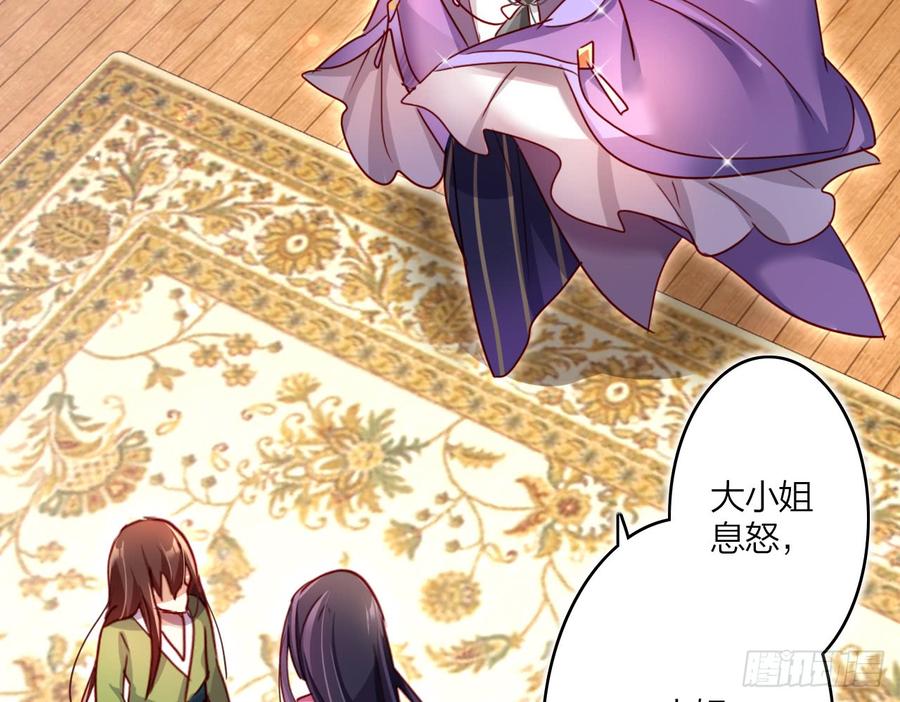 恶女为帝 - 连亲妈都敢绿？ - 第54张图