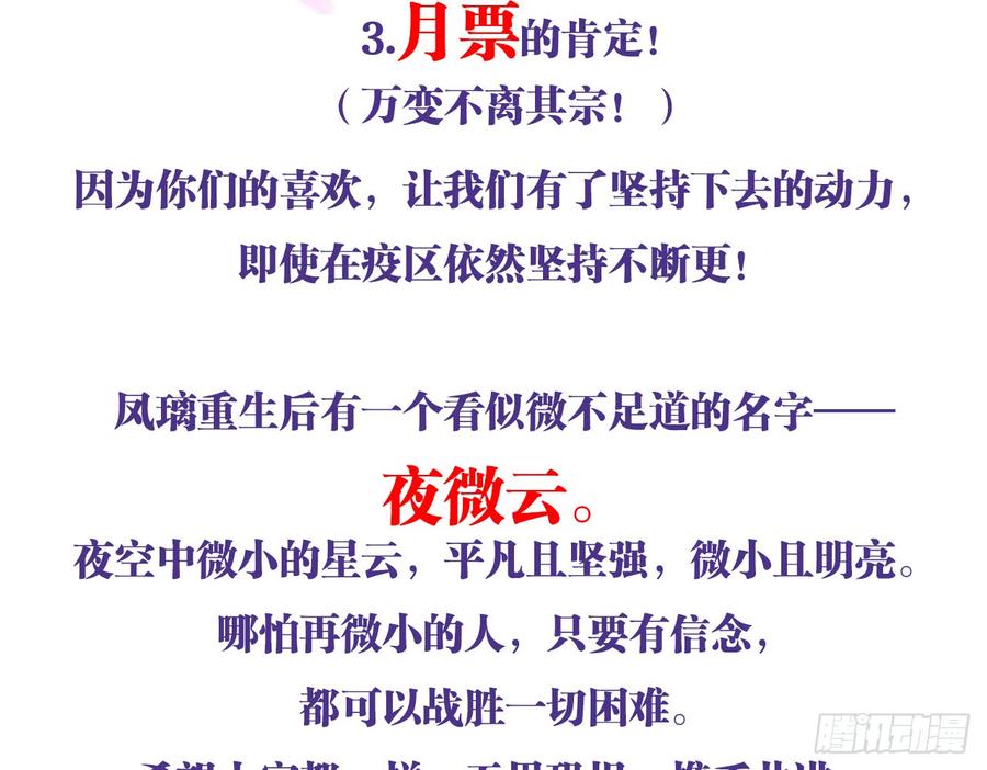 恶女为帝 - 连亲妈都敢绿？ - 第75张图