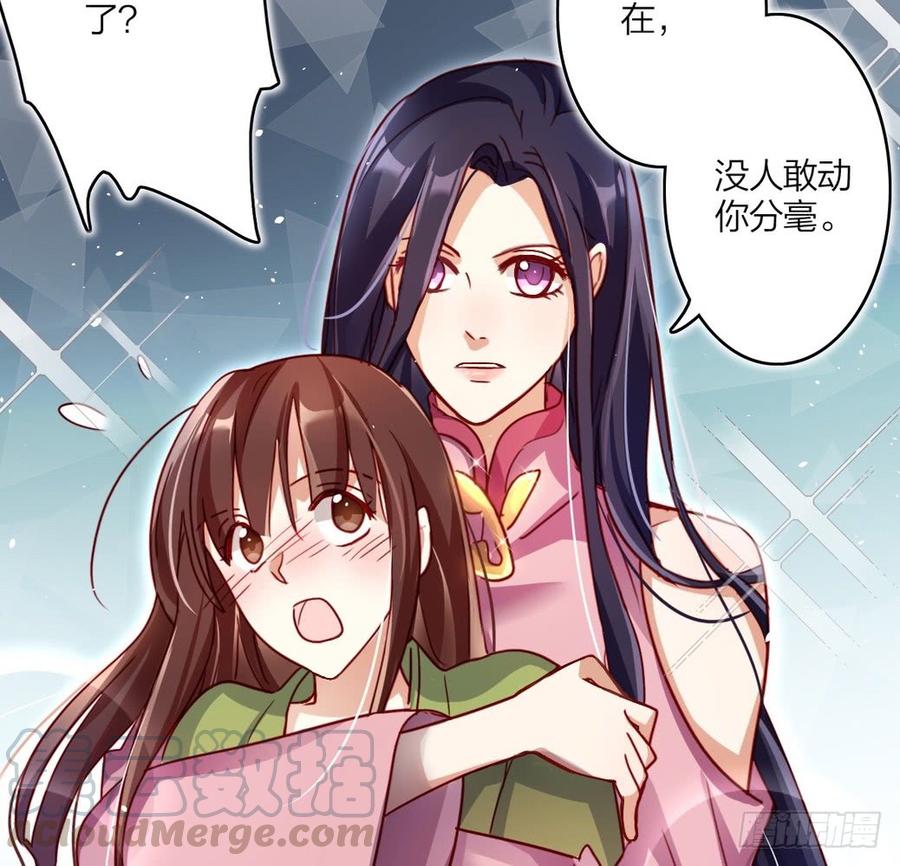 恶女为帝 - 连亲妈都敢绿？ - 第50张图