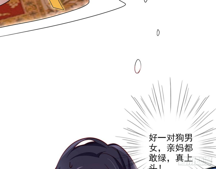 恶女为帝 - 连亲妈都敢绿？ - 第65张图