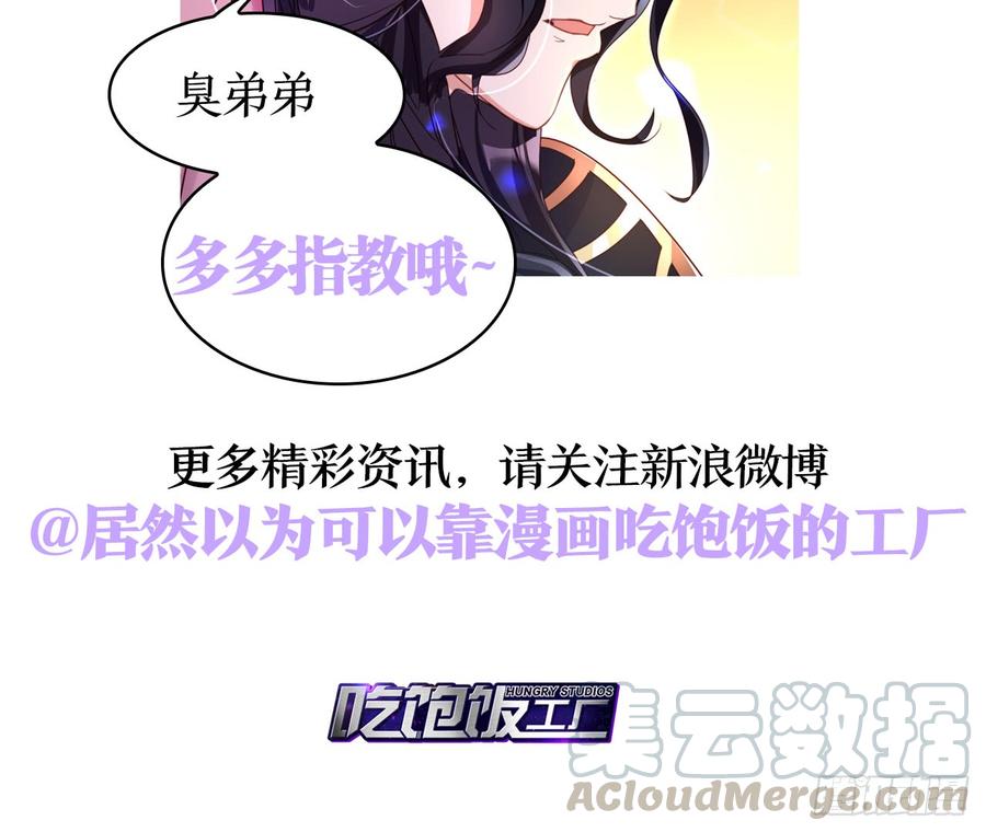 恶女为帝 - 连亲妈都敢绿？ - 第78张图