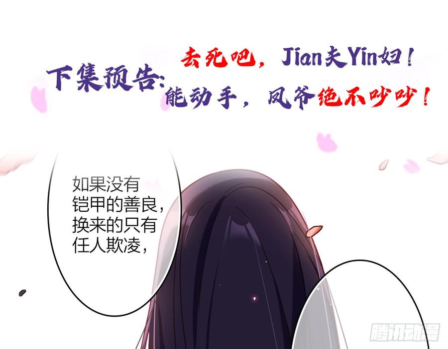 恶女为帝 - 连亲妈都敢绿？ - 第72张图