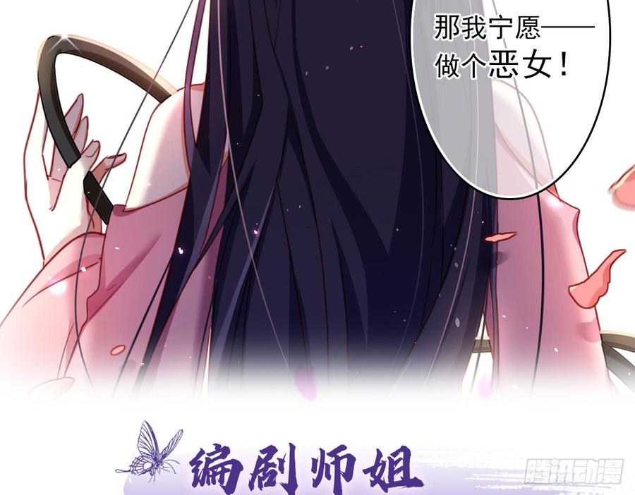 恶女为帝 - 连亲妈都敢绿？ - 第73张图