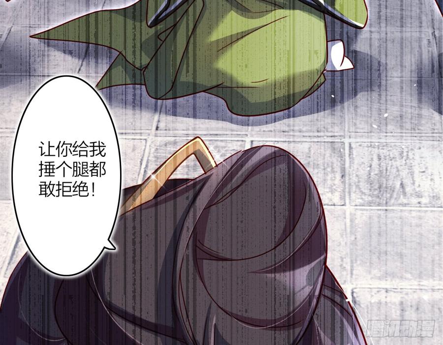 恶女为帝 - 连亲妈都敢绿？ - 第23张图