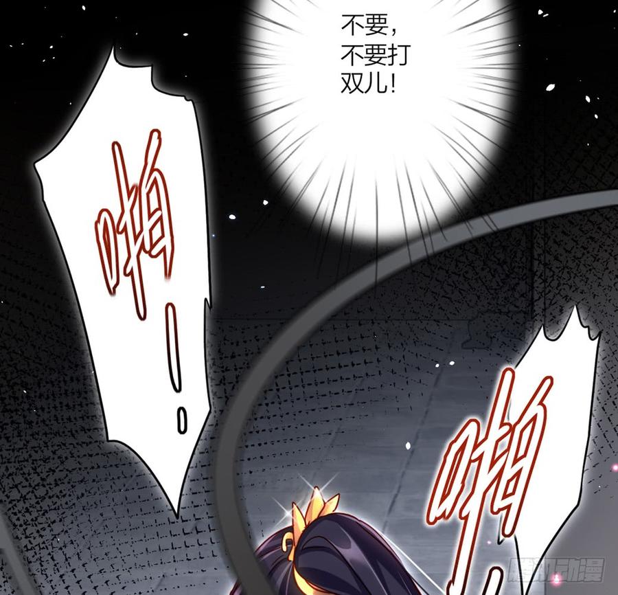 恶女为帝 - 连亲妈都敢绿？ - 第42张图