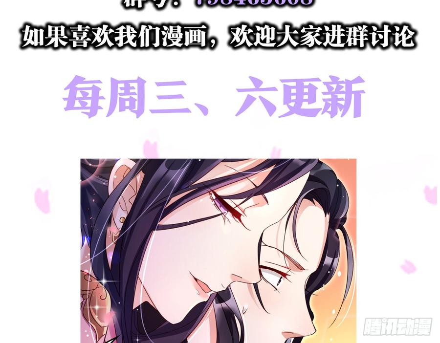 恶女为帝 - 连亲妈都敢绿？ - 第77张图