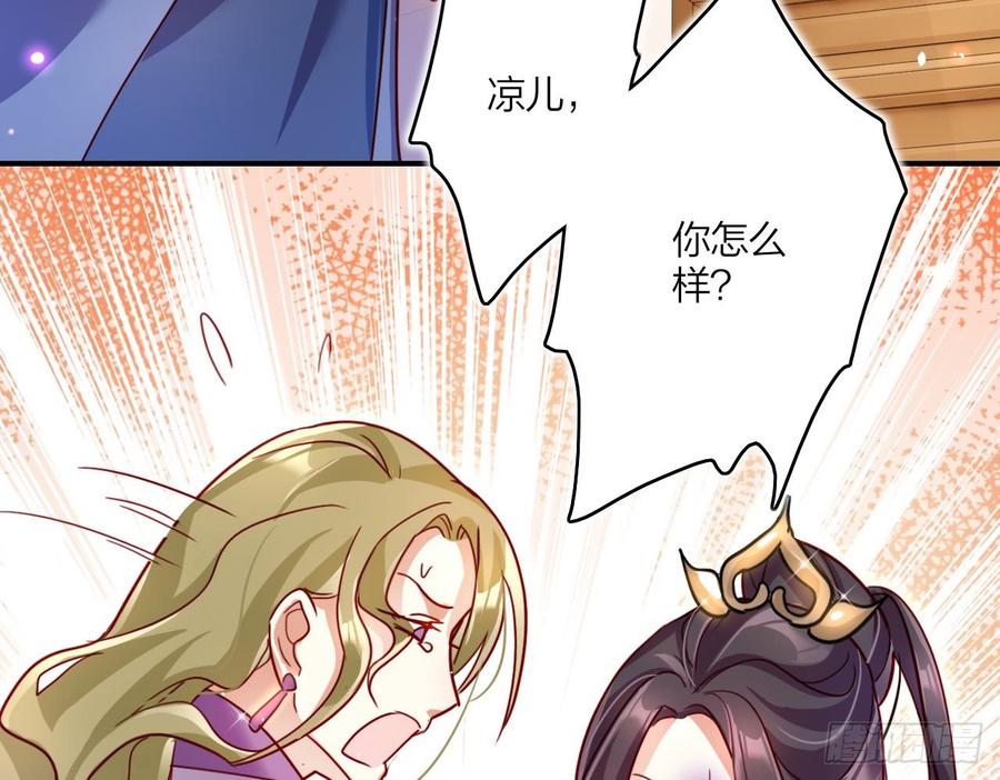 恶女为帝 - 连亲妈都敢绿？ - 第69张图