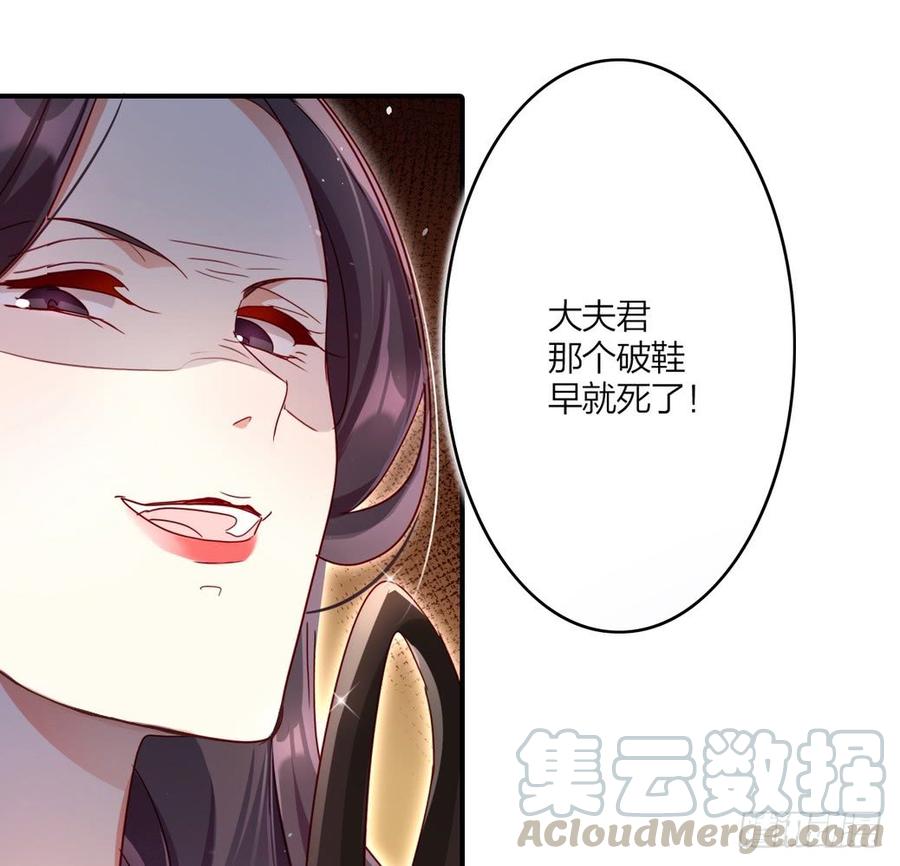 恶女为帝 - 连亲妈都敢绿？ - 第36张图