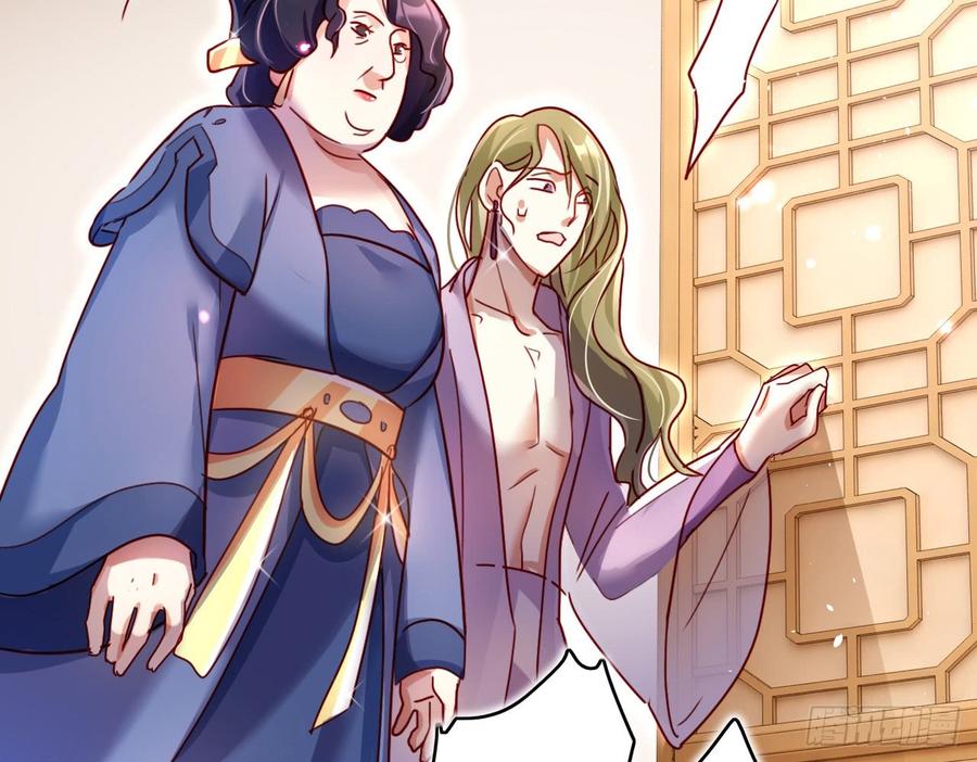 恶女为帝 - 连亲妈都敢绿？ - 第68张图