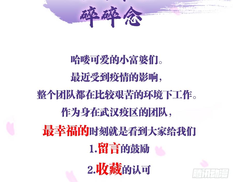 恶女为帝 - 连亲妈都敢绿？ - 第74张图