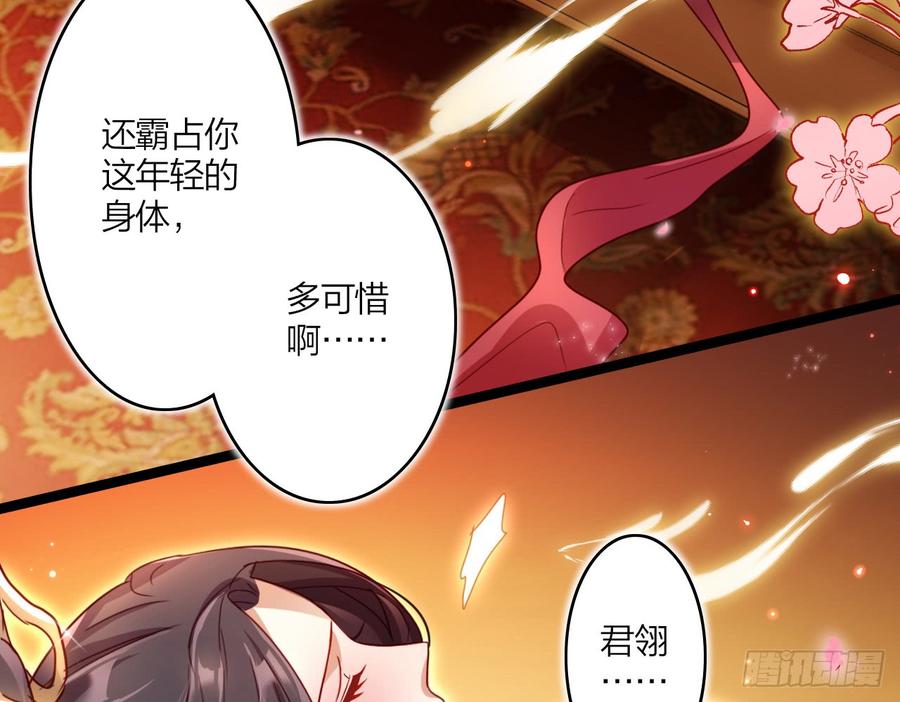 恶女为帝 - 连亲妈都敢绿？ - 第60张图