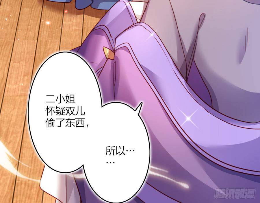 恶女为帝 - 贱人必须挨打 - 第11张图