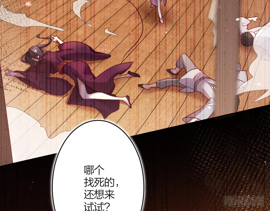 恶女为帝 - 贱人必须挨打 - 第41张图