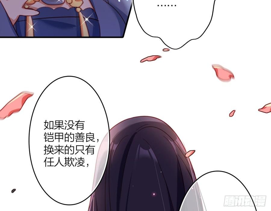 恶女为帝 - 贱人必须挨打 - 第49张图