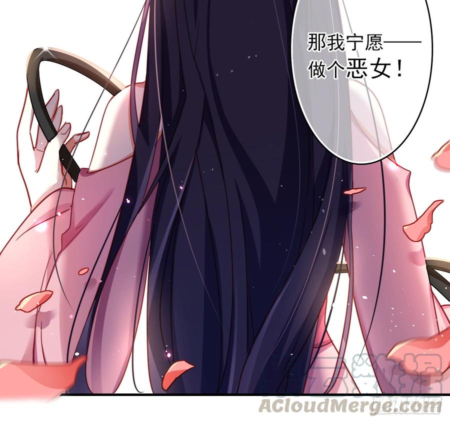 恶女为帝 - 贱人必须挨打 - 第50张图