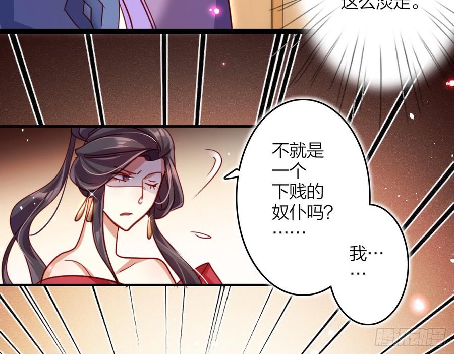 恶女为帝 - 贱人必须挨打 - 第24张图