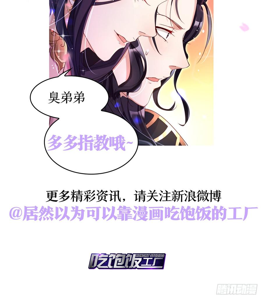 恶女为帝 - 贱人必须挨打 - 第67张图