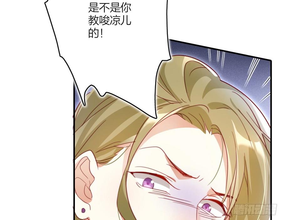 恶女为帝 - 贱人必须挨打 - 第18张图