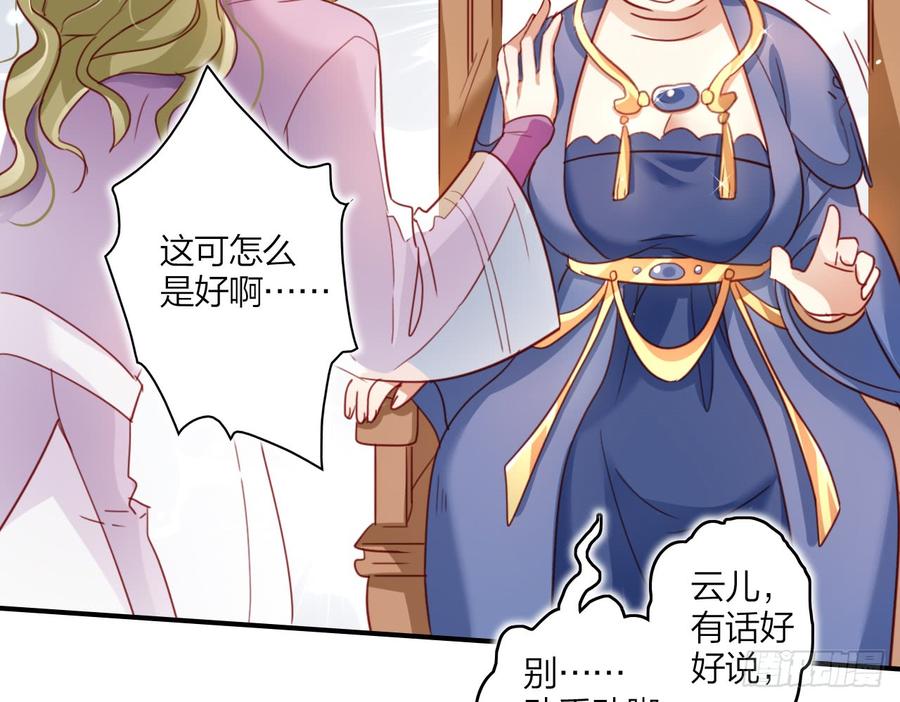 恶女为帝 - 贱人必须挨打 - 第46张图