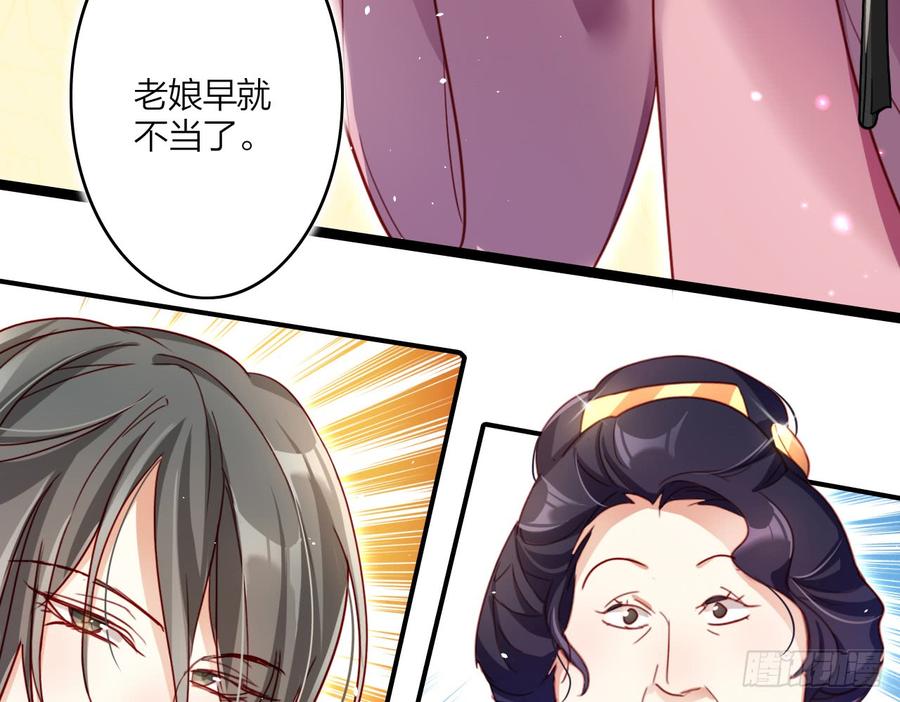 恶女为帝 - 贱人必须挨打 - 第53张图