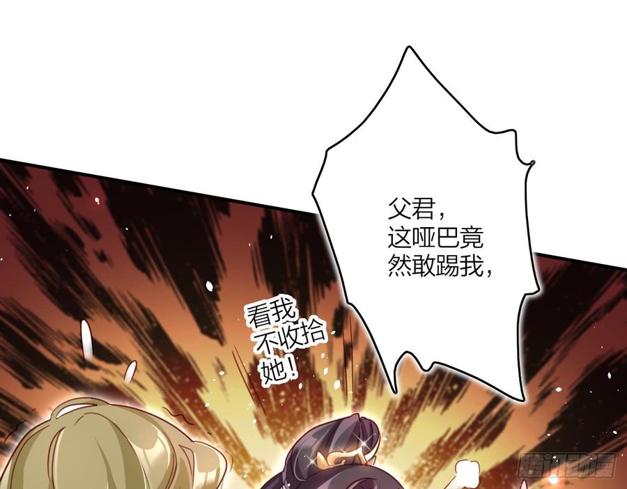 恶女为帝 - 贱人必须挨打 - 第5张图