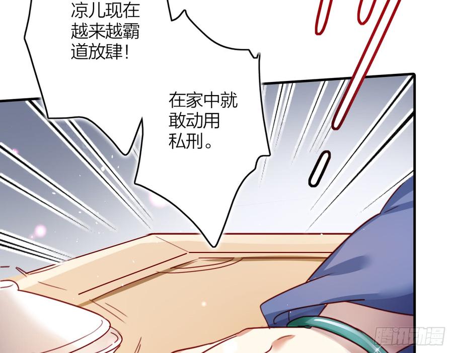 恶女为帝 - 贱人必须挨打 - 第13张图