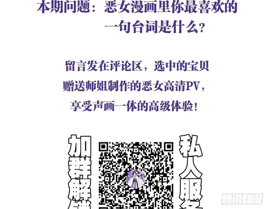 恶女为帝 - 贱人必须挨打 - 第65张图