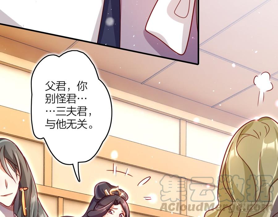 恶女为帝 - 贱人必须挨打 - 第22张图