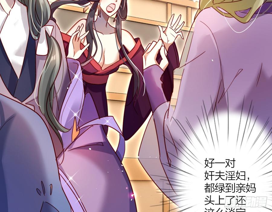 恶女为帝 - 贱人必须挨打 - 第23张图